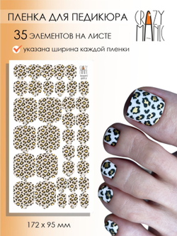 Crazy Manic Плёнки для ногтей для педикюра leopard gold p