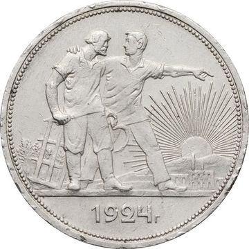 1 рубль 1924 ПЛ (Шт. 1.1 - 2 ости)