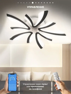 Люстра потолочная светодиодная с пультом 80 вт 25 кв.м. 3500-6500К