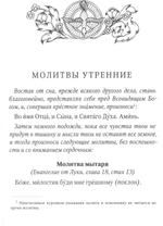 Молитвослов причастника и исповедника. Крупный шрифт. Руководство к исповеди