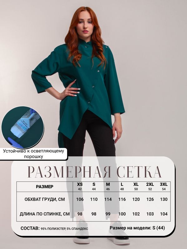 РУБАШКА-КИТЕЛЬ 23Х. PROF зеленая