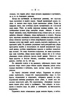 Россия в Средней Азии. Том  2. Часть 4-6 | Е.Л. Марков