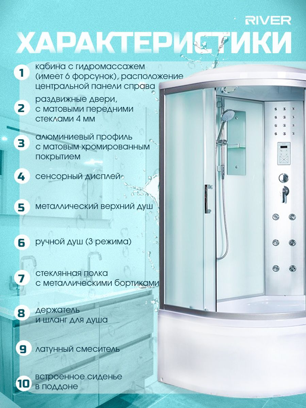 Душевая кабина RIVER без силикона (120х80) матовое стекло, поддон высокий, крыша, правосторонняя, увеличенная высота