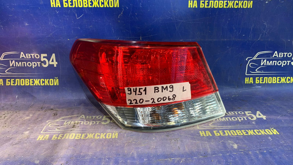 Стоп левый SUBARU LEGACY 2009-2013