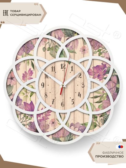 Настенные часы "Adelia provence"