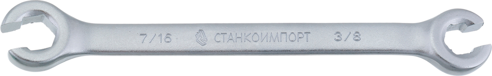 Ключ гаечный разрезной, НКР.10.40.М8х10, СТАНКОИМПОРТ