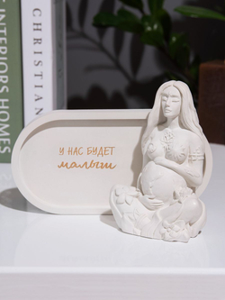 Статуэтка Гея L  на подносе " У нас будет малыш "