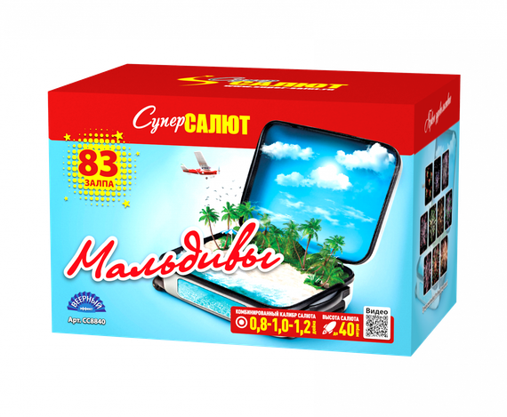 Батарея салютов Мальдивы (83/0,8; 1; 1,2) СС8840