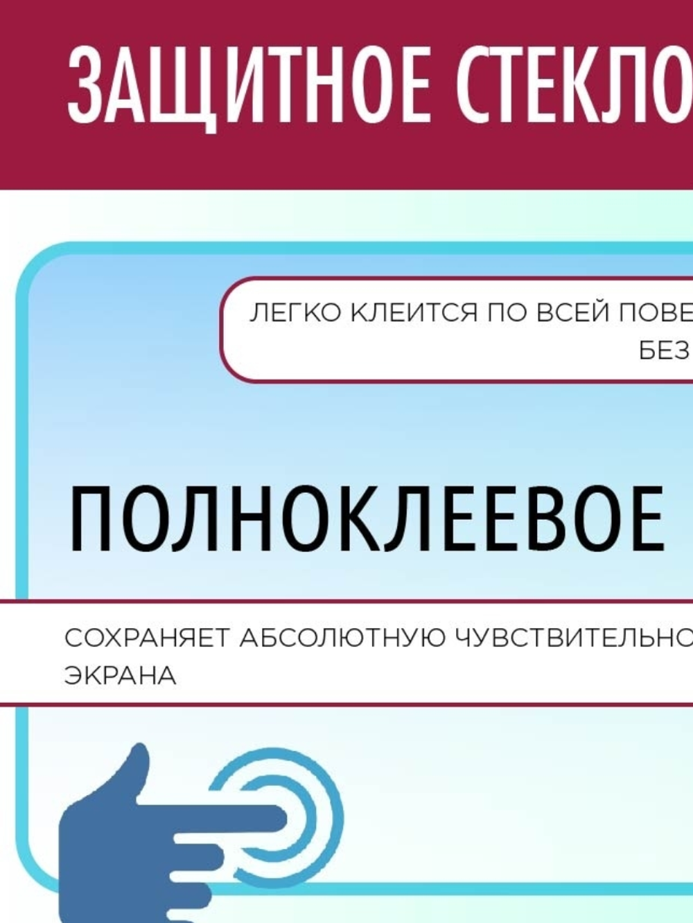 Защитное стекло Huawei MatePad Pro (10.8) Zibelino