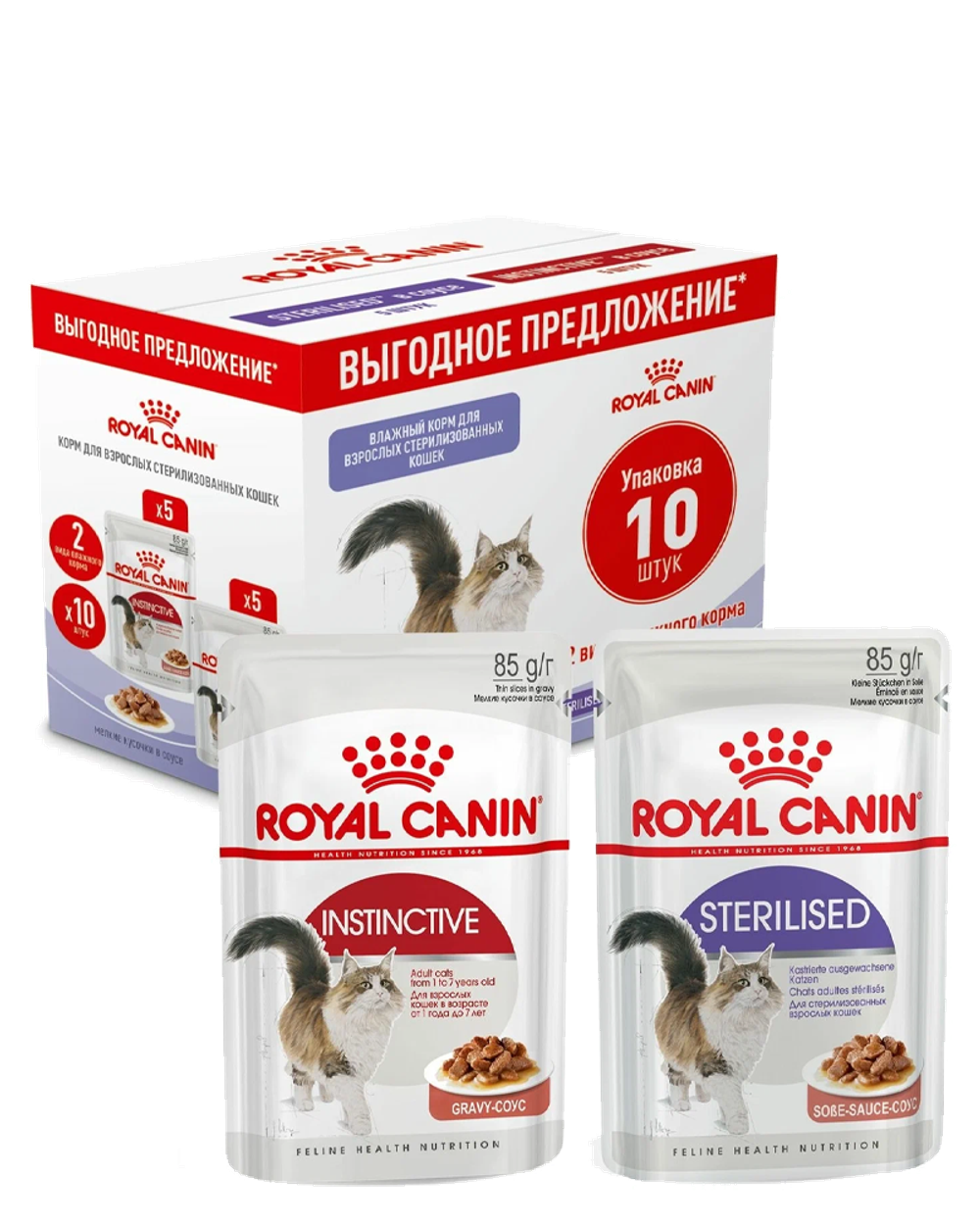 Роял Канин Sterilised/Instinctive Промо 5+5 85гр.