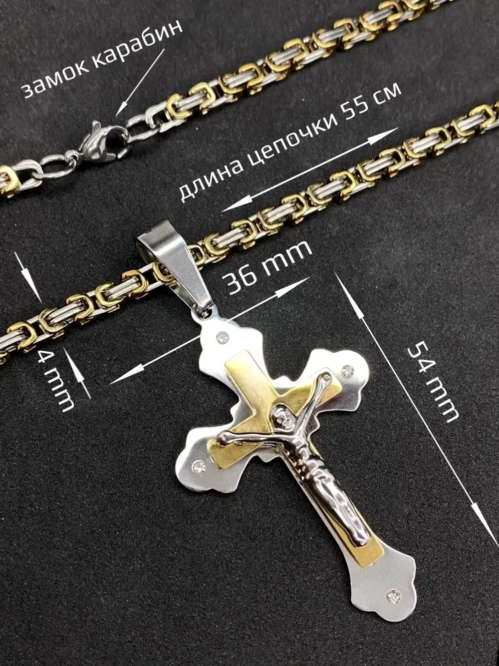 Объемная цепочка с крестиком Steel Rage толстого плетения