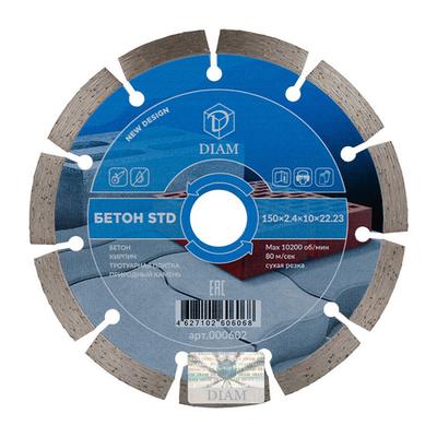 Алмазный отрезной круг DIAM БЕТОН STD 150 мм 000602