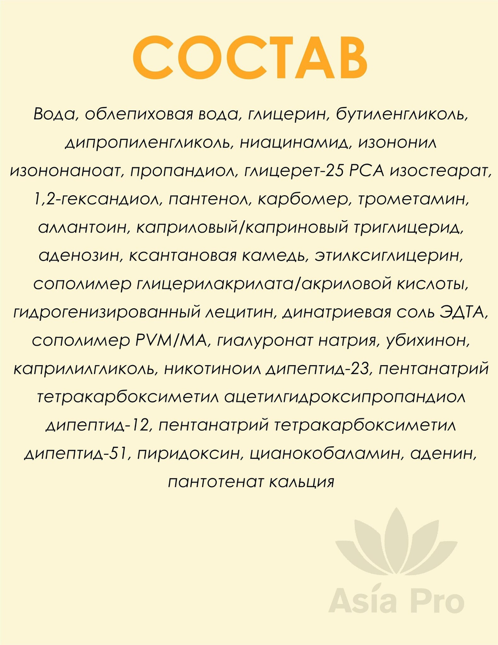 Осветляющий тонер с витаминами Aqua Vita D’LEXO Dermaline, 200 мл