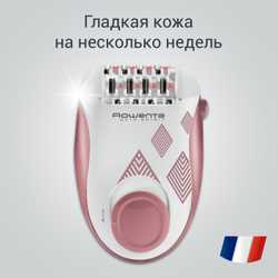 Эпилятор Rowenta Skin Spirit EP2900F1