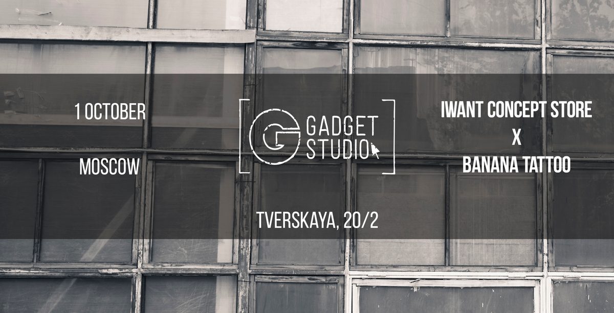 1 октября IWANT Concept Store устраивает маркет дизайнерской одежды!