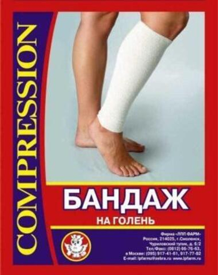 Бандаж компрессионный  из полотна эластомерного на голень "ЛПП ФАРМ"  №1