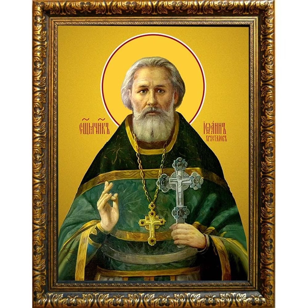 Иоанн Хрусталев, священномученик, пресвитер. Икона на холсте.