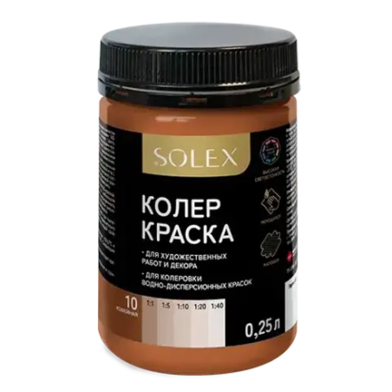 SOLEX  Колер-краска 2в1 №10 Кофейный 0,25л (ИжСинтез)