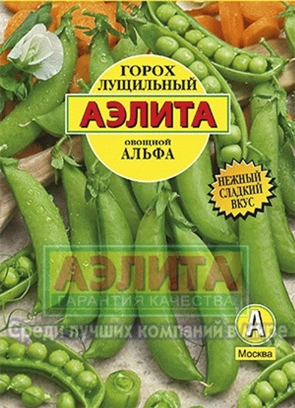 Горох Альфа 25 гр раннеспелый Аэлита