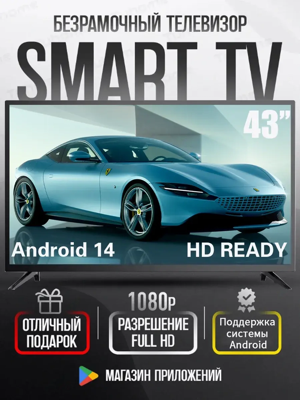 Телевизор 43 дюйма смарт ТВ Wi-Fi TV
