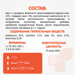 Корм влажный Наша Марка 0,085кг говядина в соусе для кошек 85 гр. В комплекте 26 шт