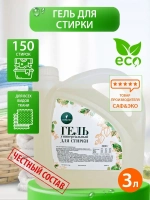 Гель концентрат эко для стирки цветного и белого белья 3 л