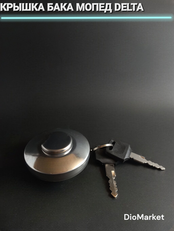 крышка бака мопед Delta дельта