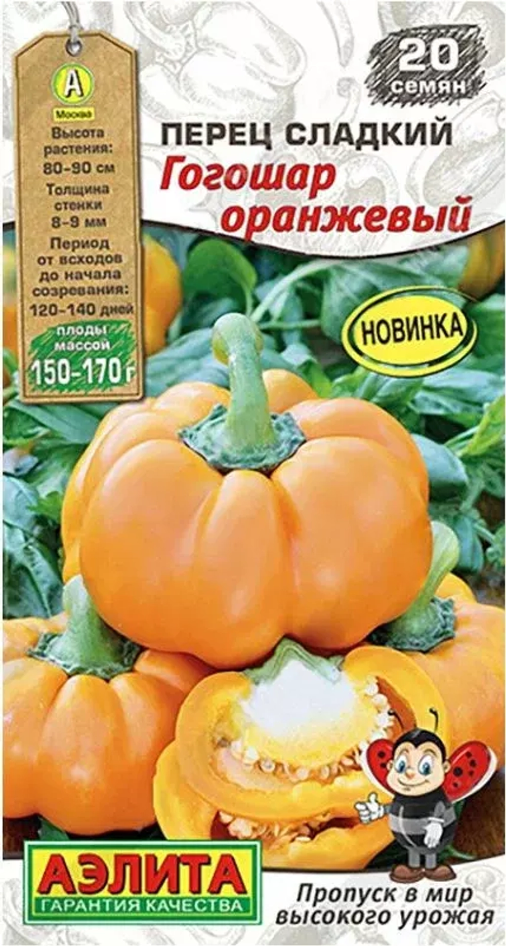 Перец семена