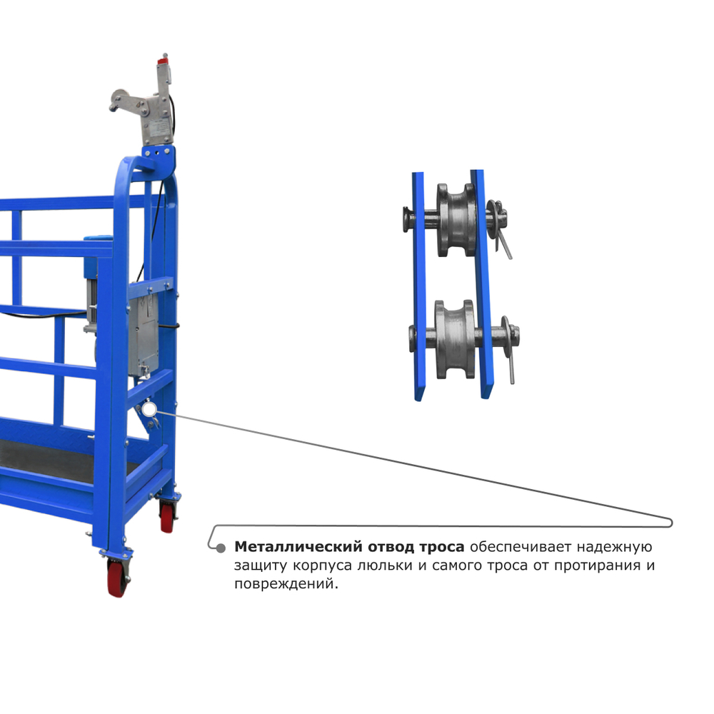 Строительная люлька ZLP-800 (длина платформы 7,5 м, длина троса 100 м)