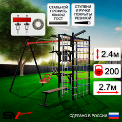 Уличный спортивно-игровой комплекс Sv Sport У3445П1 (Турник/Брусья/Стойка/Скамья/Со спинкой/Подвесы на подш/Кронш бокс/Канат/Кольца/Лестница/Сетка)