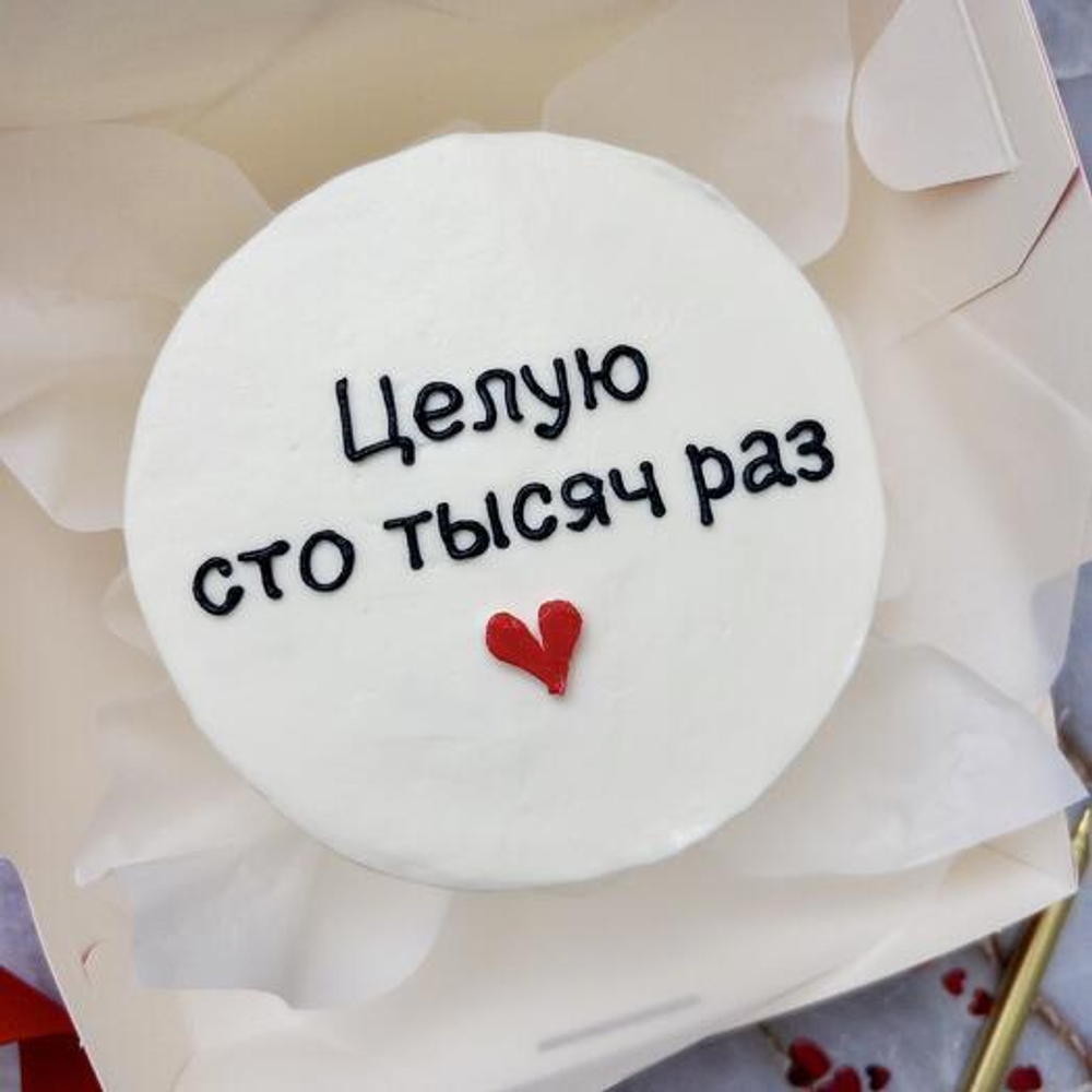 Бенто-торт «Целую сто тысяч раз»