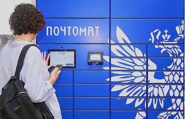 «Почта России» начала устанавливать почтаматы в Подмосковье