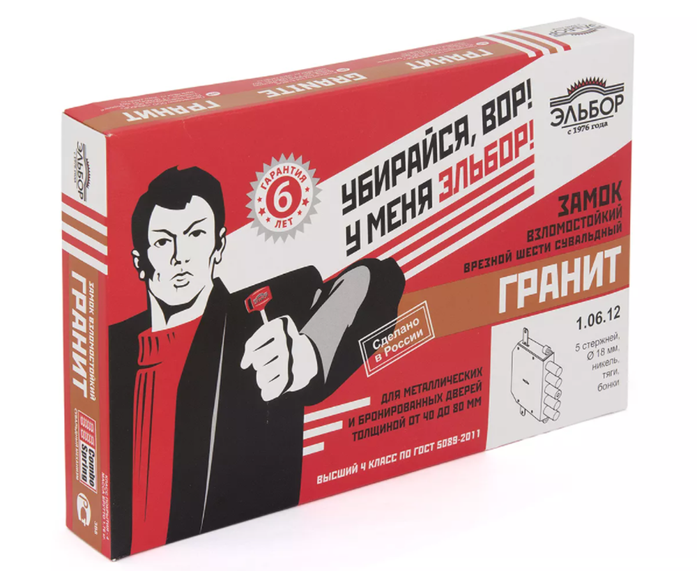Замок врезной Гранит-1.06.12.5.1.1 б/п