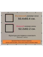 Рамка 50x60 для постера и фотографий