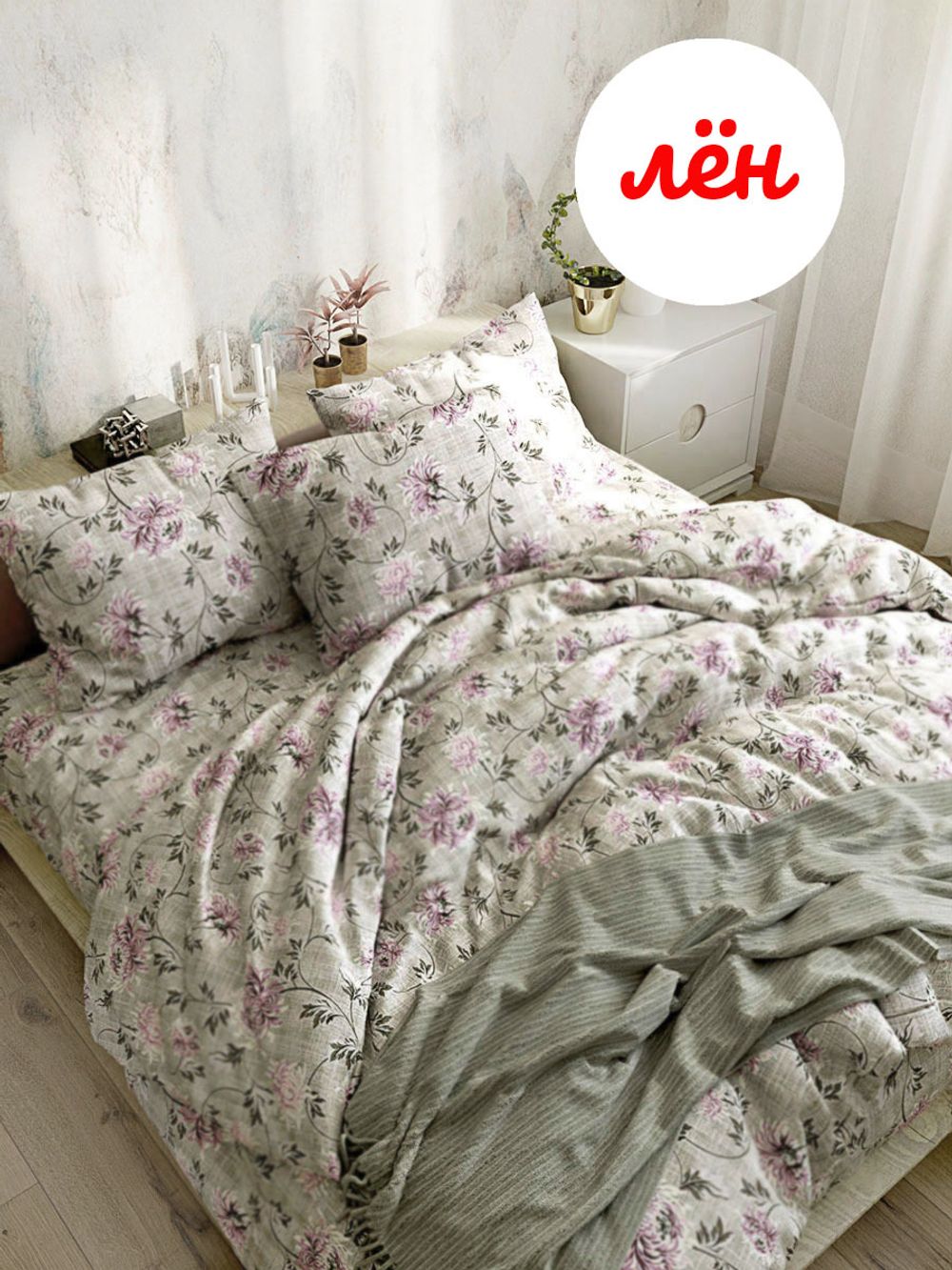 Пододеяльник Сказка "Хризантемы на льне" 1,5-спальный на молнии 145х215 см, лён