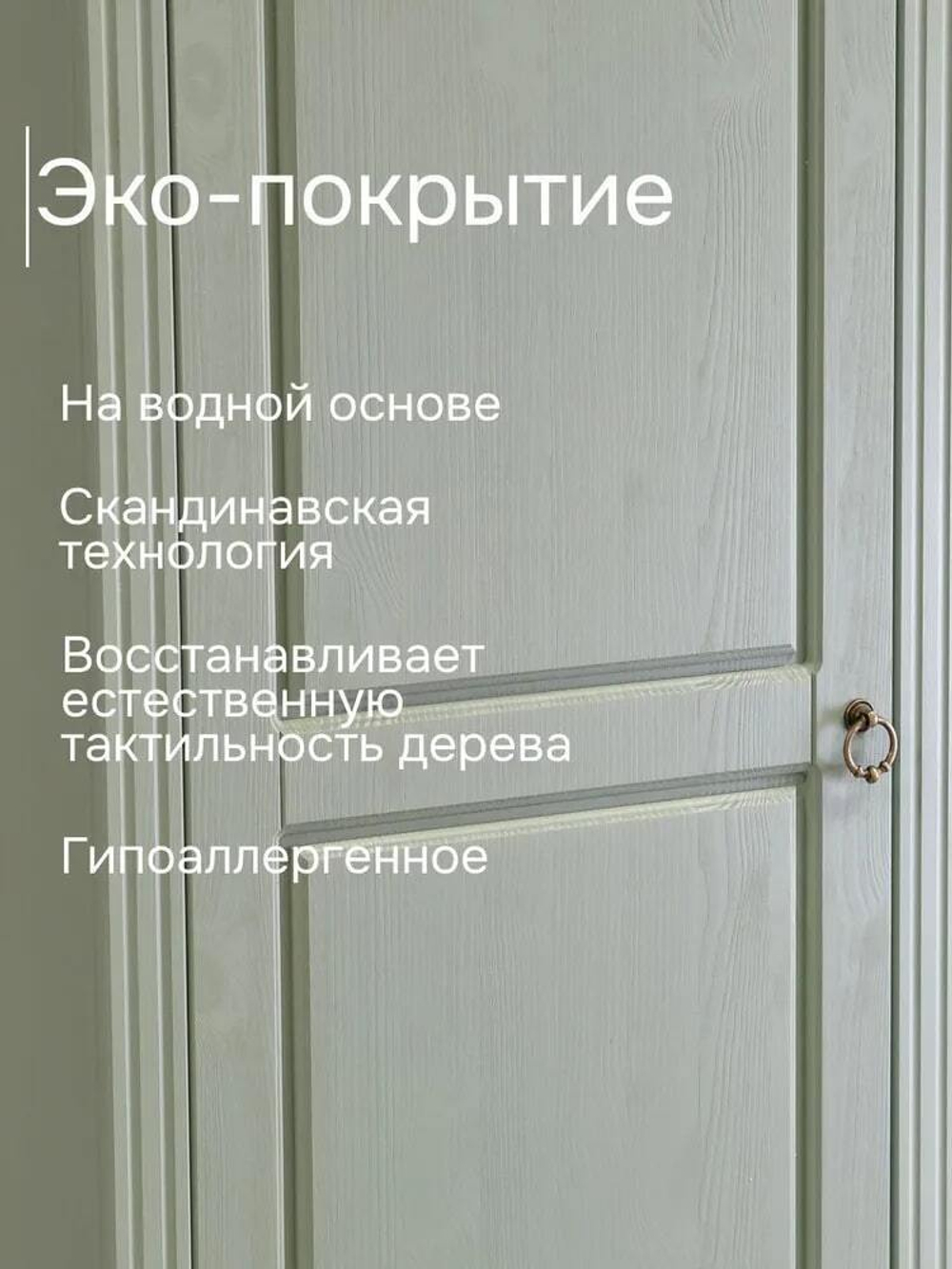 Шкаф распашной для одежды Неаполь из натурального дерева, зеленый