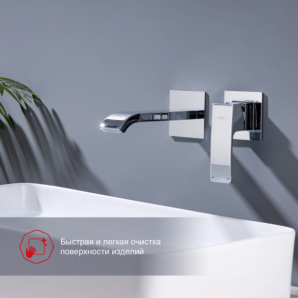 Смеситель встраиваемый для умывальника RAGLO R02.11