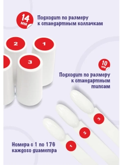 Наклейки парные для гель лаков и типс с номерами от 1 до 176