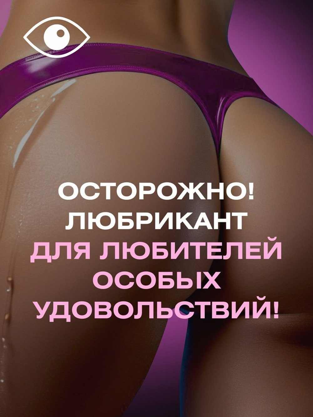 Анальный гель-лубрикант Intim Bluz - 25 гр.