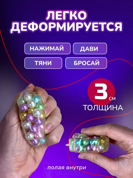 Антистресс игрушка Таба сквиш лапка с жемчужинками сквиши