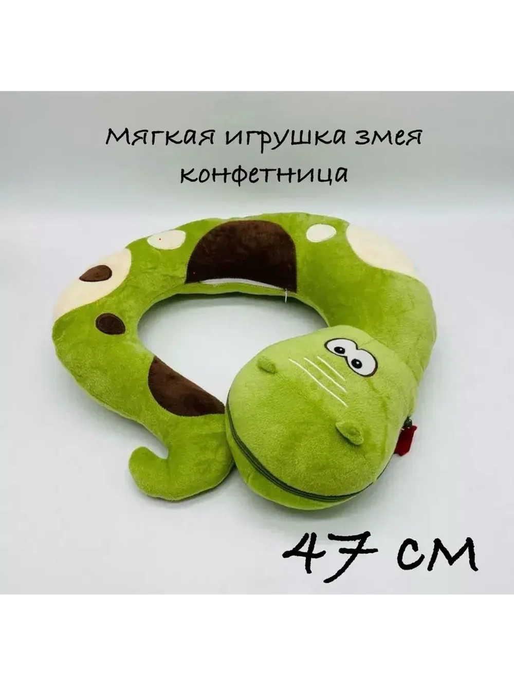 Мягкая игрушка змея конфетница символ 2025 года