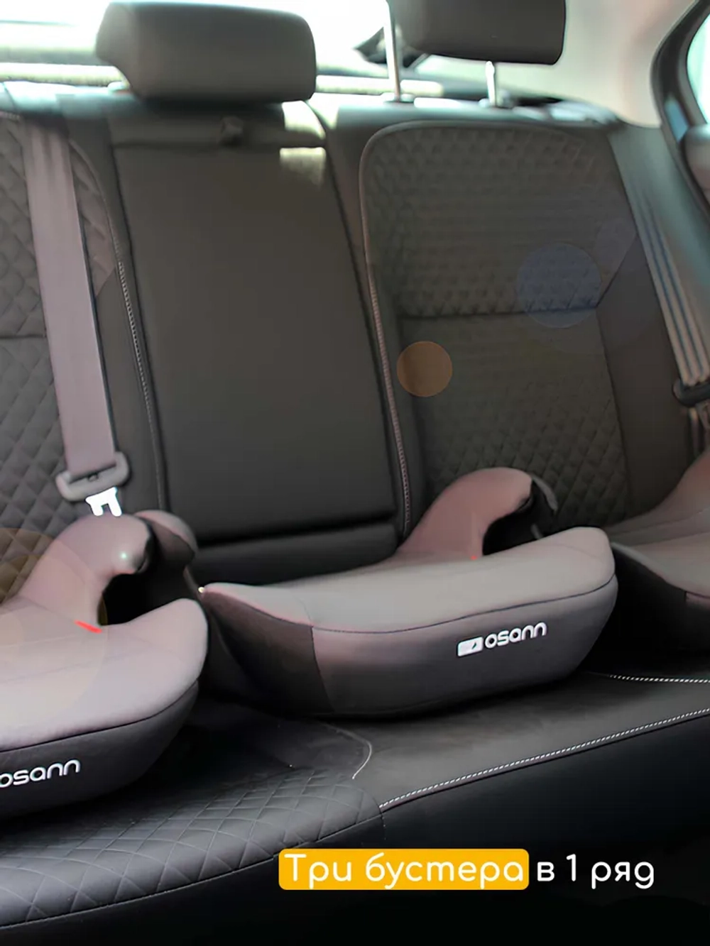 Osann Детское удерживающее устройство - бустер UP Nero