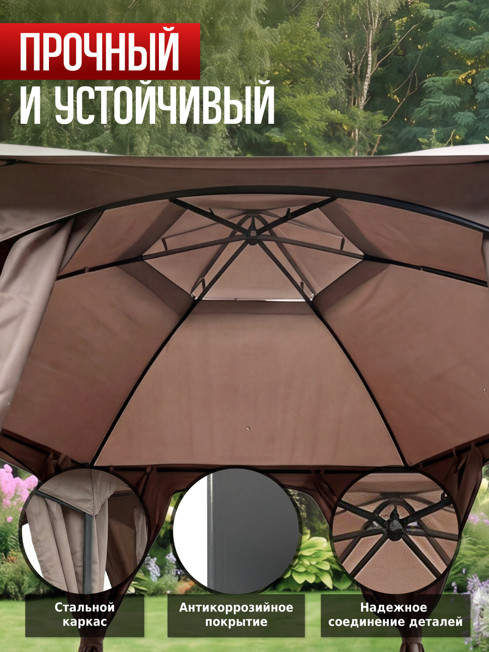 Шатер садовый беседка 2х2х2 72404