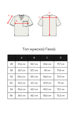 Топ медицинский мужской Гекай, шалфей ОЛД