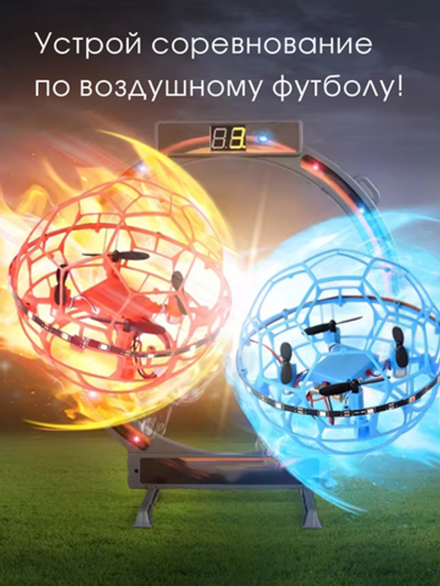 GT2 Mini Drone Ball | дрон-мяч