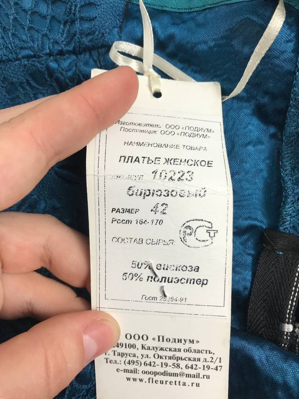 Платье Fleuretta интересное 42 размер, новое