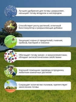 Вермикулит для растений мелкий 2л