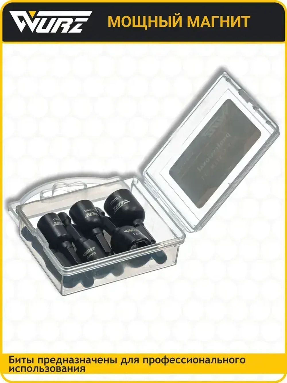 Набор торцевых магнитных головок для шуруповерта 6-13мм Длина 48мм 6шт. WURZ 4800-6