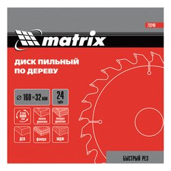Пильный диск по дереву, 160 х 32 мм, 24 зуба Matrix Professional