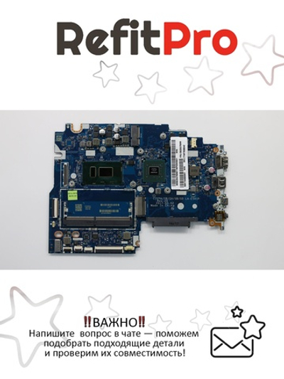 Материнская плата для ноутбука Lenovo ideapad 520S-14IKB LA-E541 Intel core i5-8250U MX130 WIN FP BL (5B20Q75069), оригинал